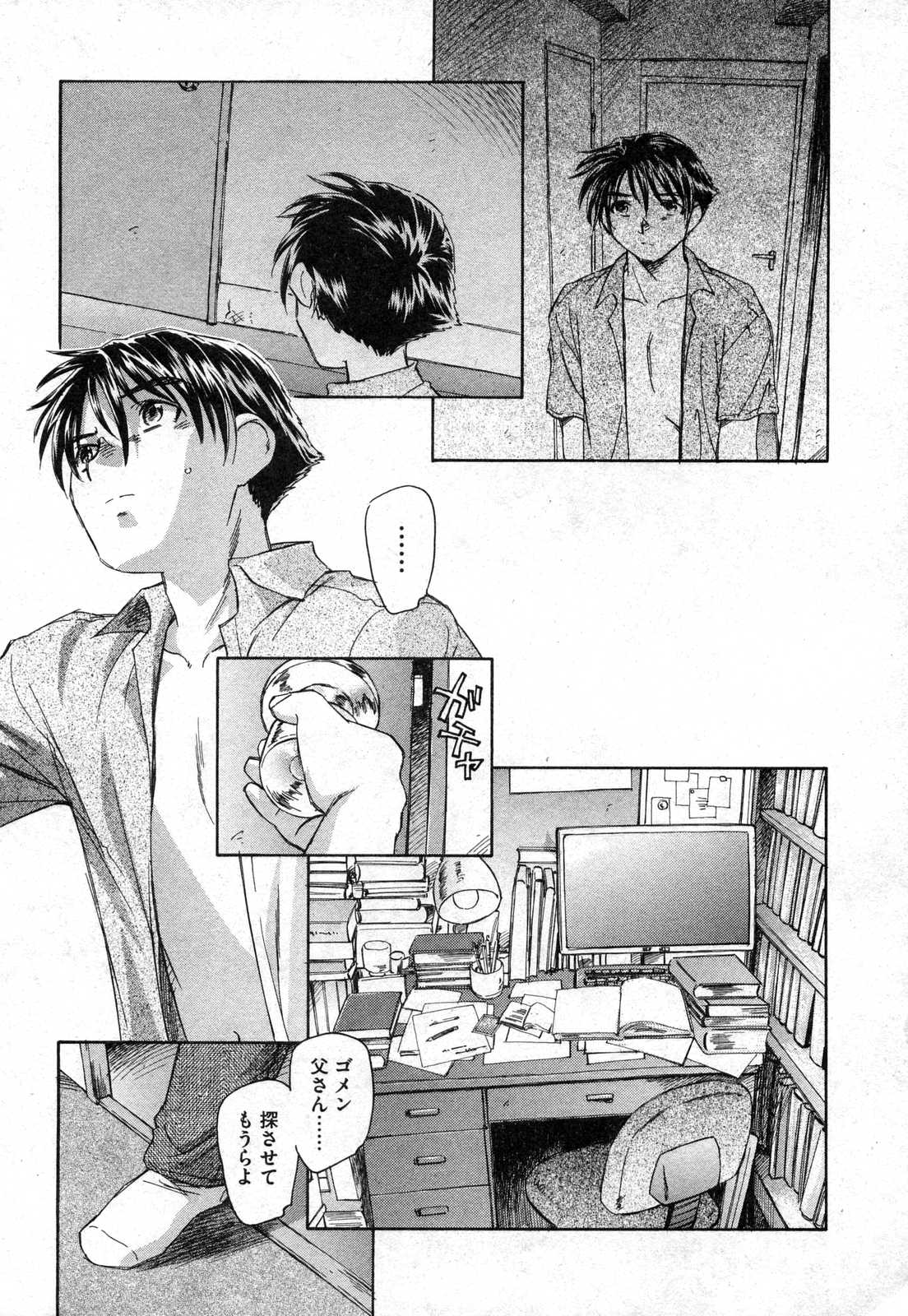 COMIC XO 2006年11月号 Vol.6