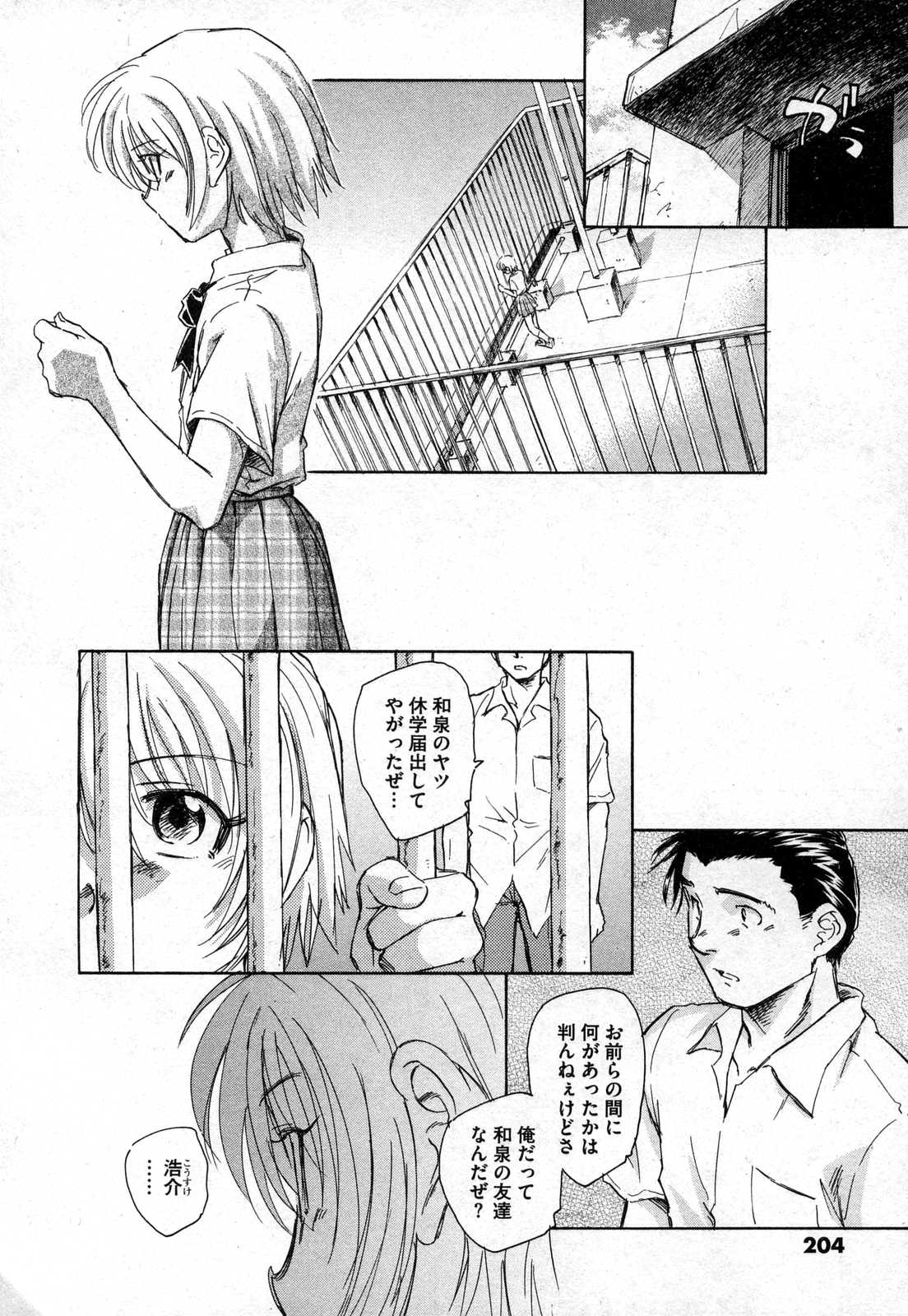 COMIC XO 2006年11月号 Vol.6