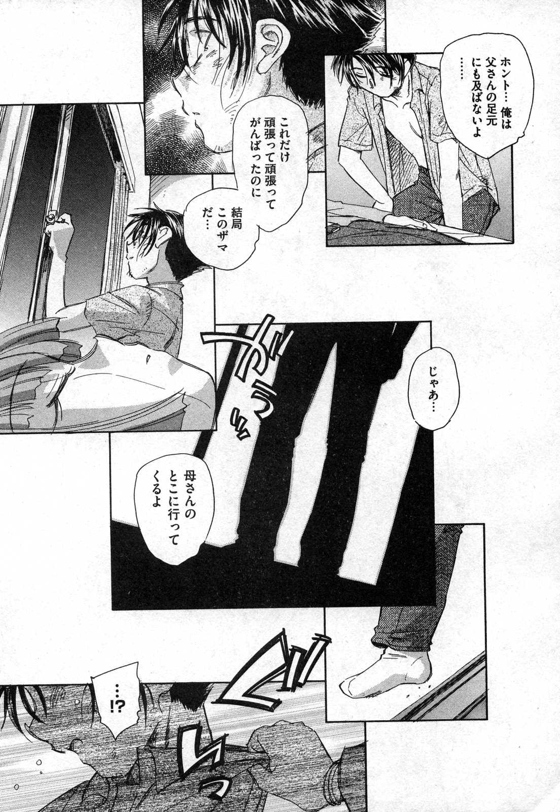 COMIC XO 2006年11月号 Vol.6