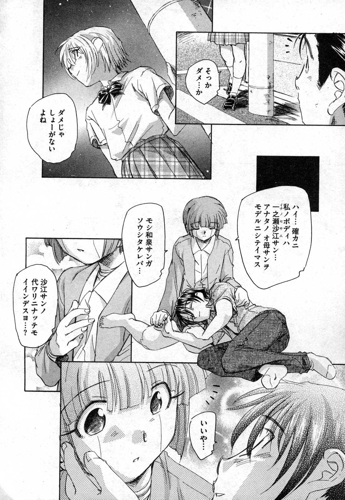 COMIC XO 2006年11月号 Vol.6