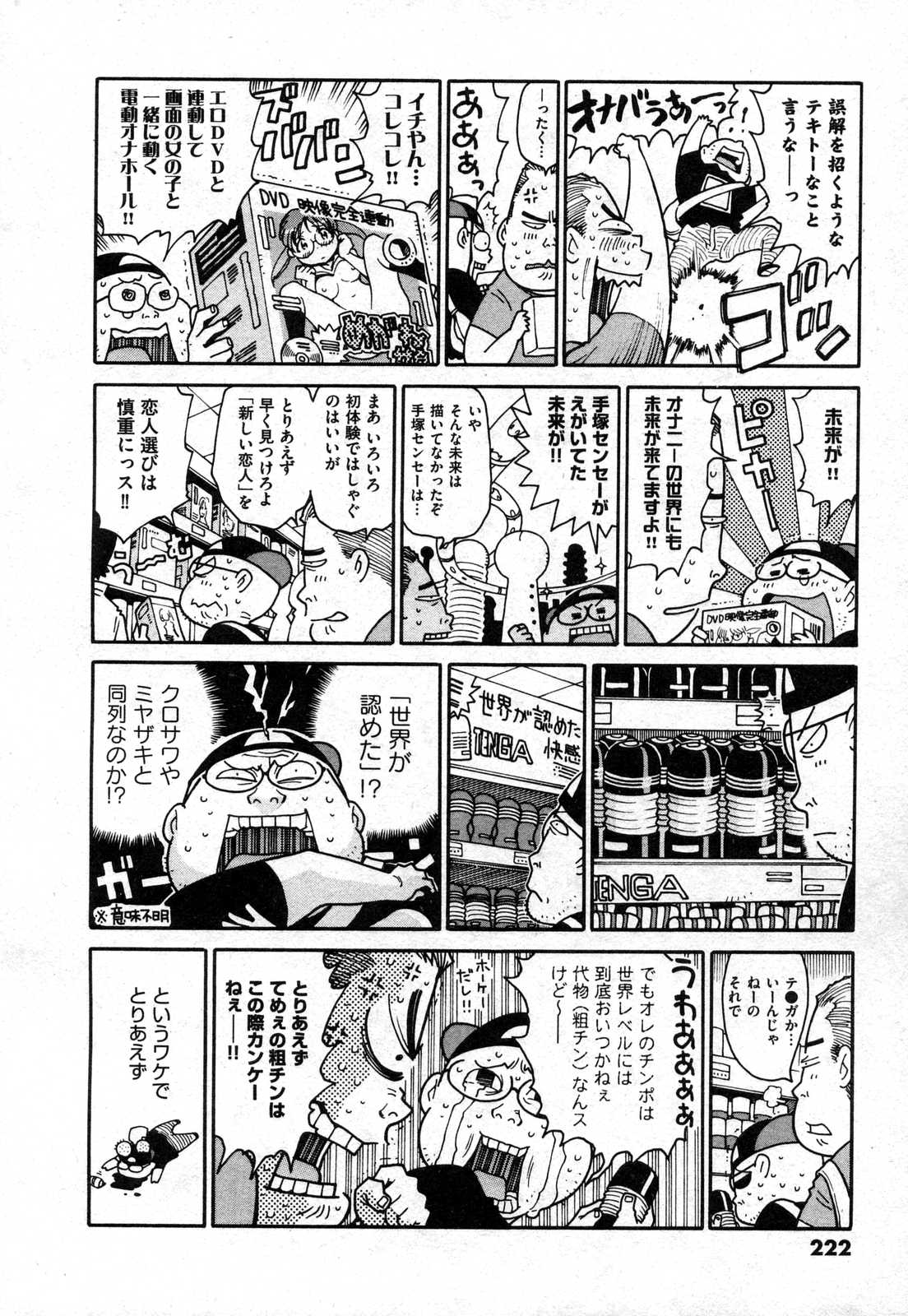 COMIC XO 2006年11月号 Vol.6