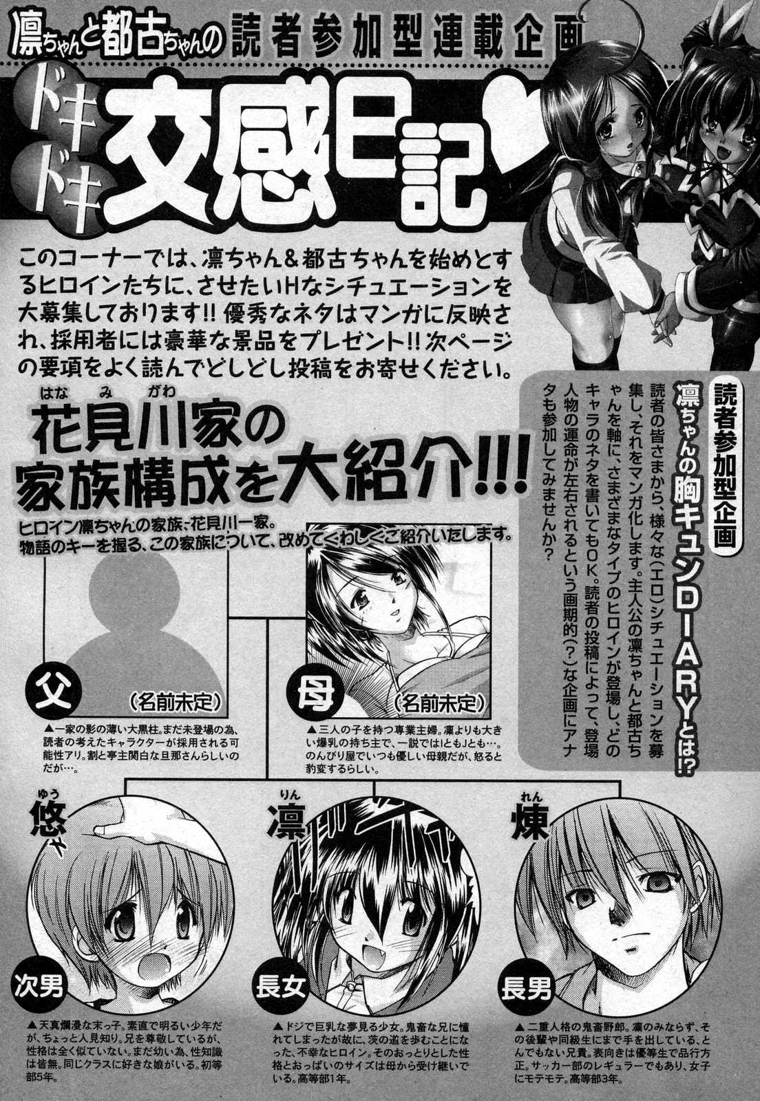 COMIC XO 2006年11月号 Vol.6