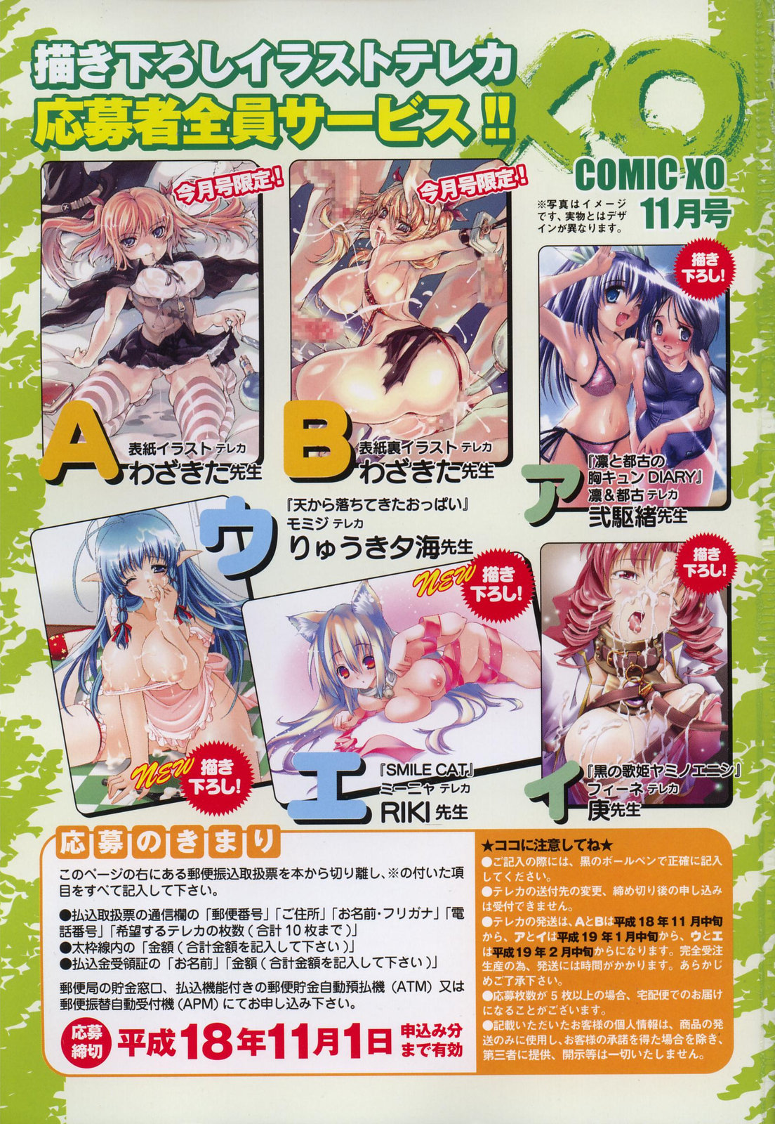 COMIC XO 2006年11月号 Vol.6