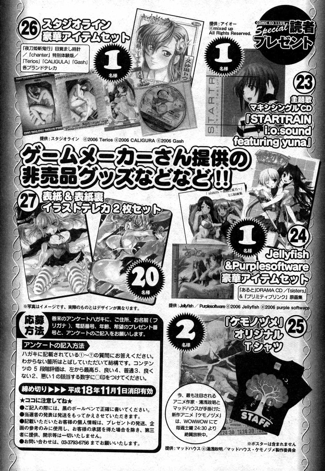 COMIC XO 2006年11月号 Vol.6