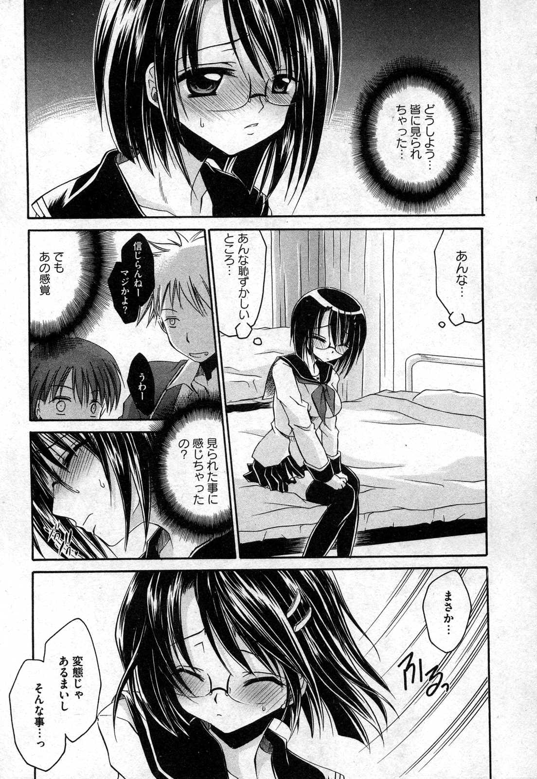 COMIC XO 2006年11月号 Vol.6