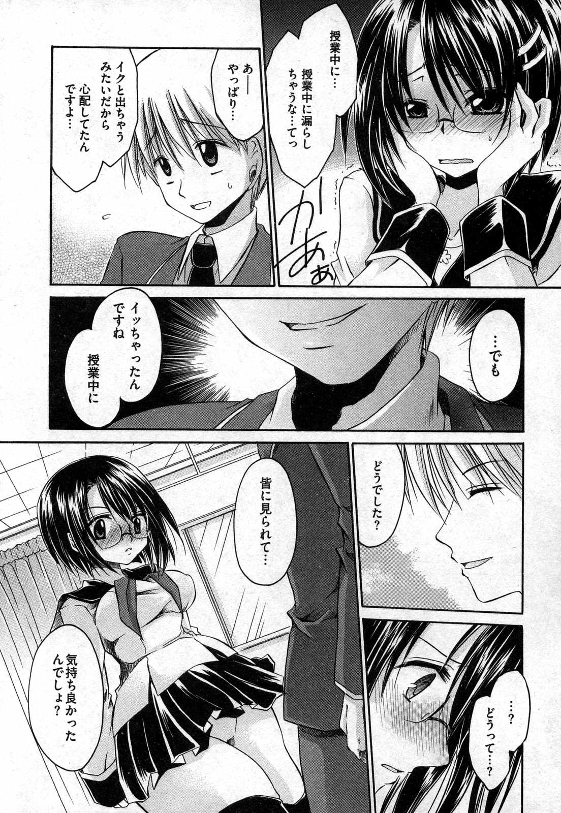 COMIC XO 2006年11月号 Vol.6