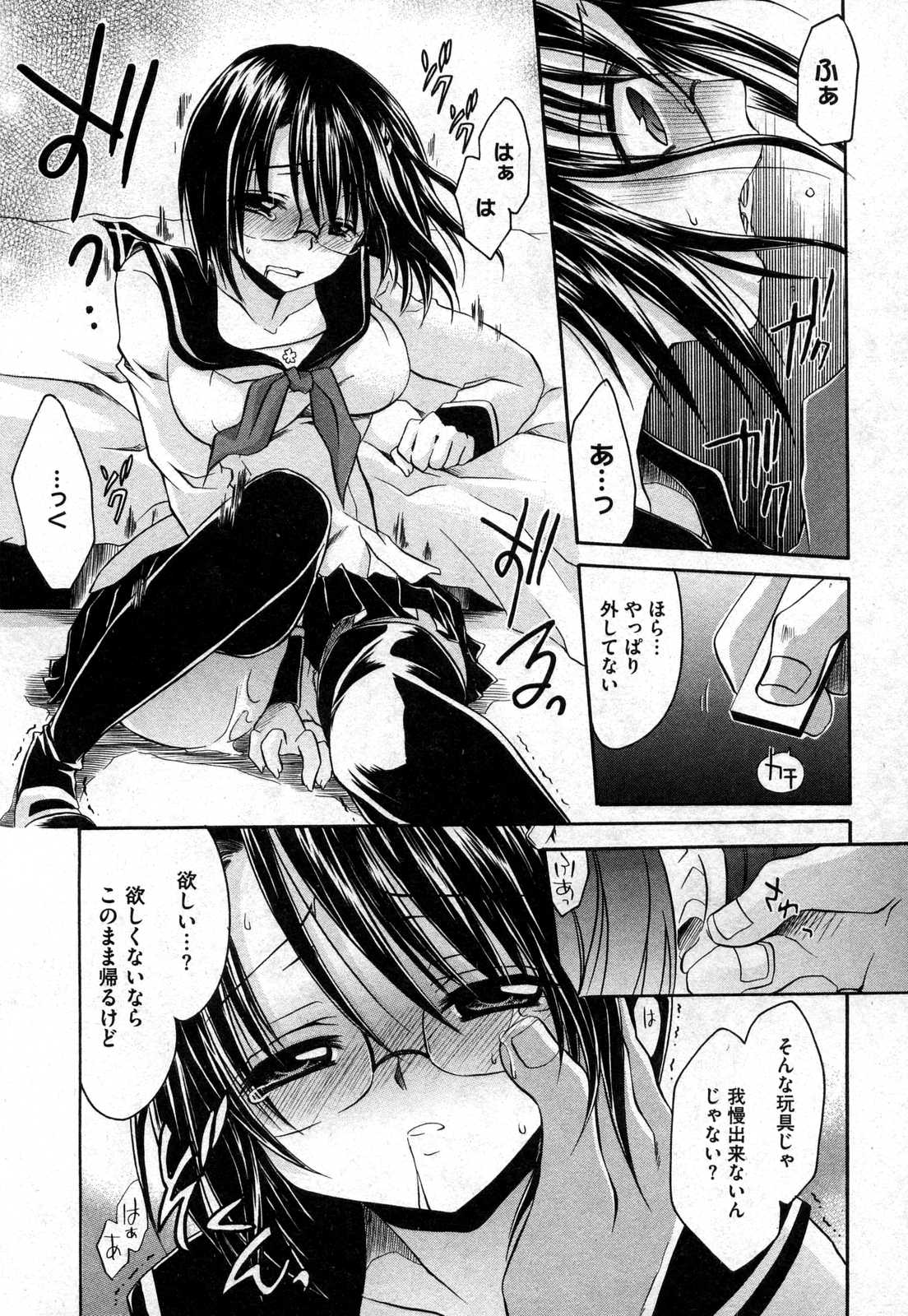 COMIC XO 2006年11月号 Vol.6