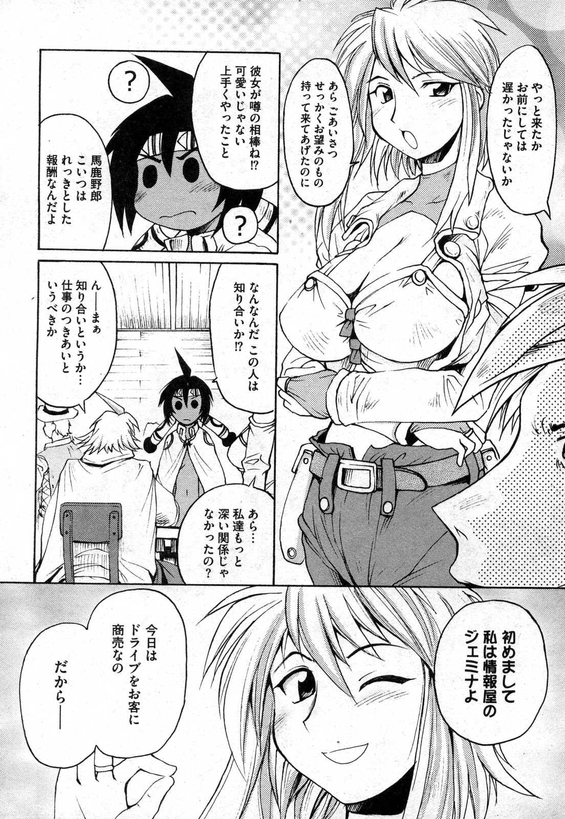 COMIC XO 2006年11月号 Vol.6