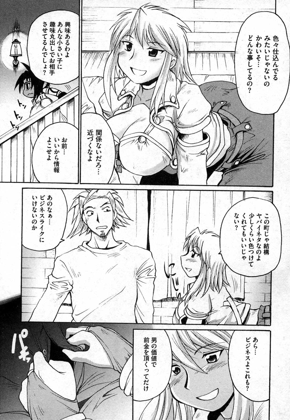 COMIC XO 2006年11月号 Vol.6