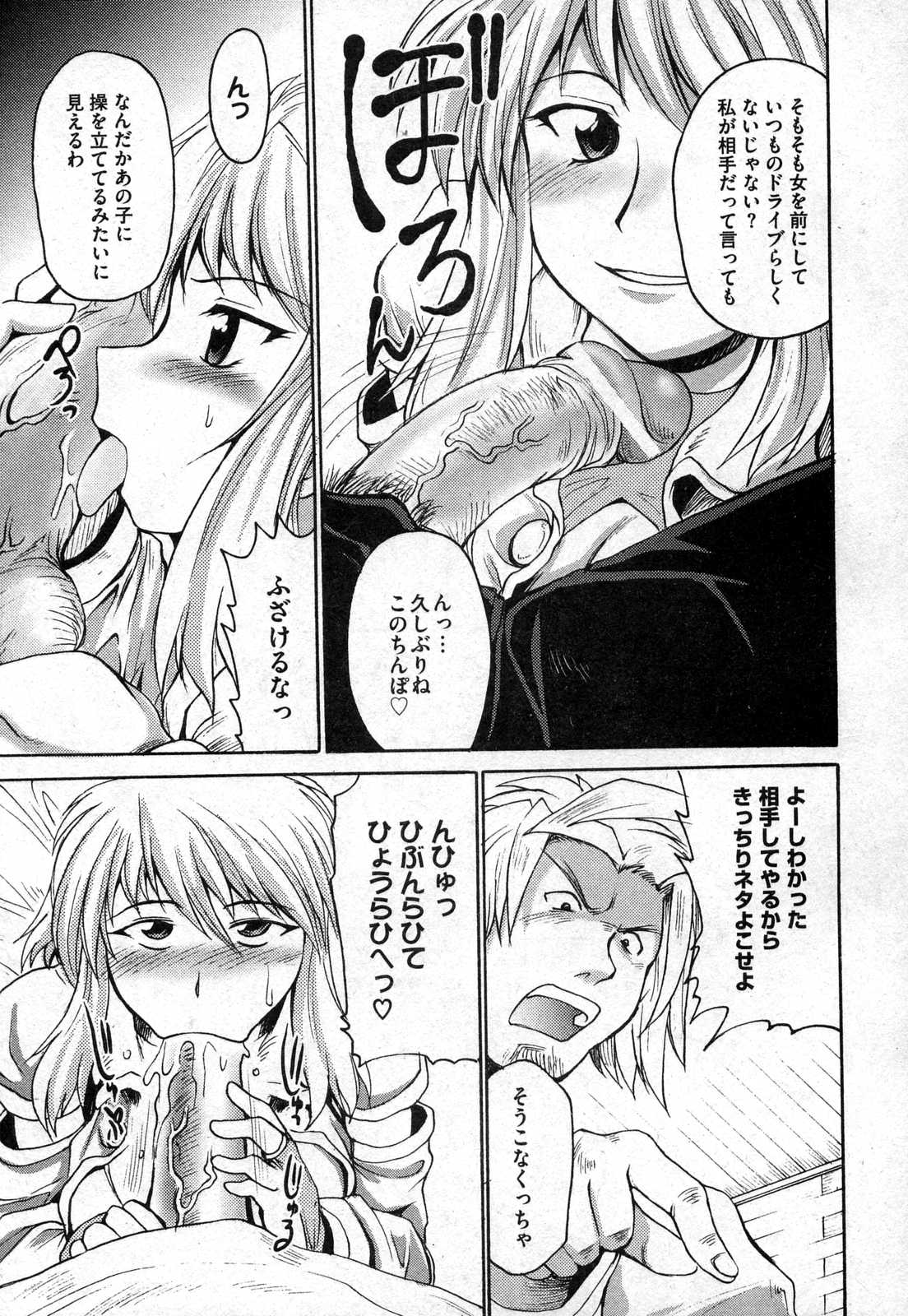 COMIC XO 2006年11月号 Vol.6