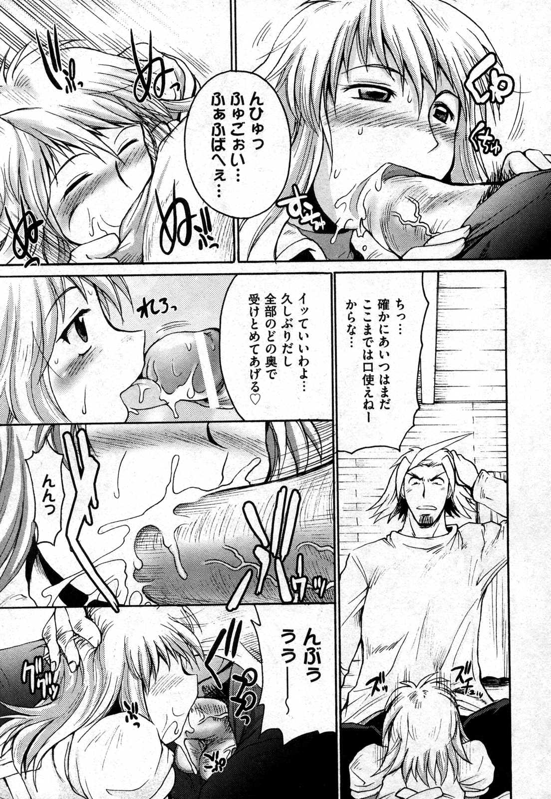 COMIC XO 2006年11月号 Vol.6