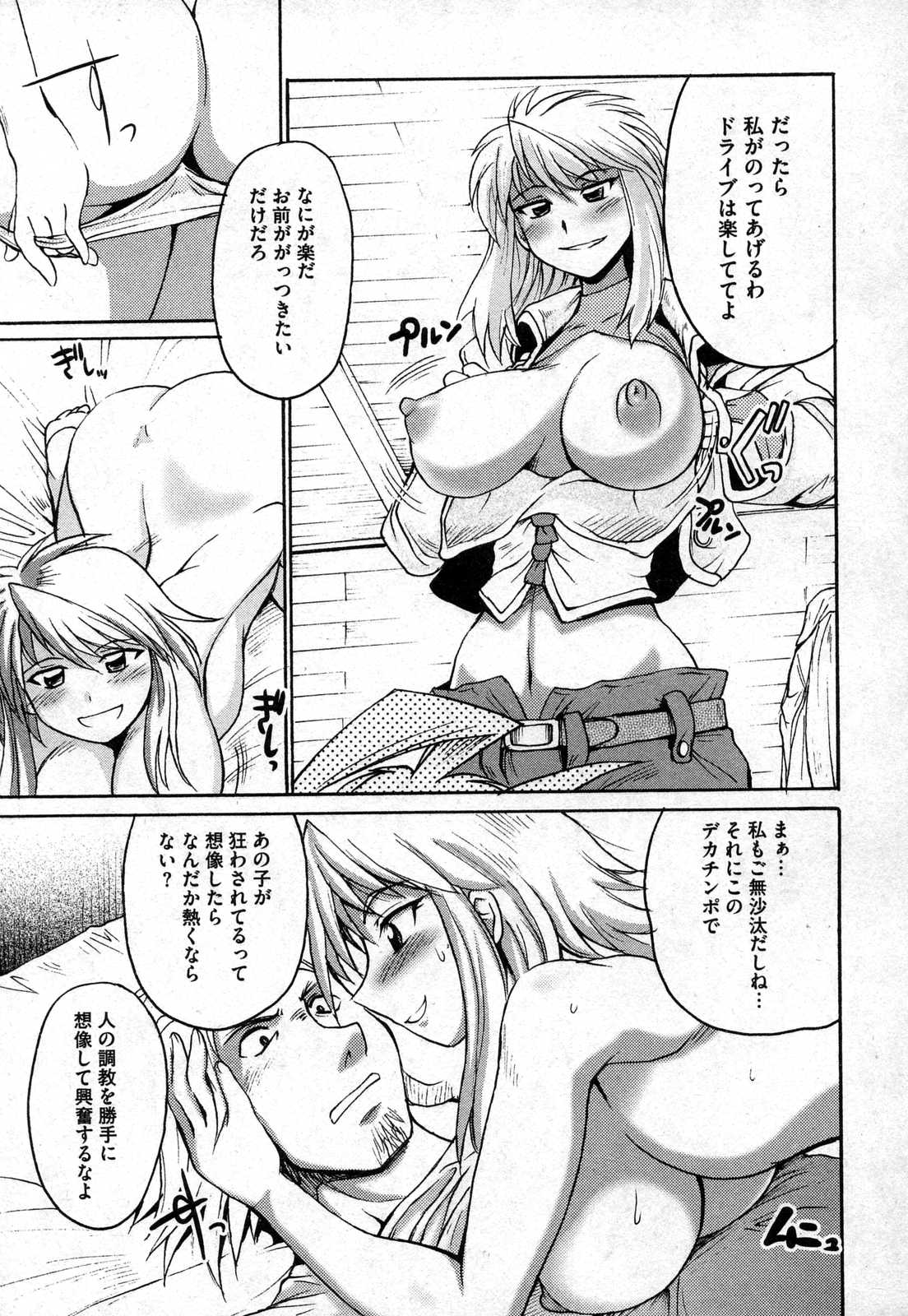 COMIC XO 2006年11月号 Vol.6