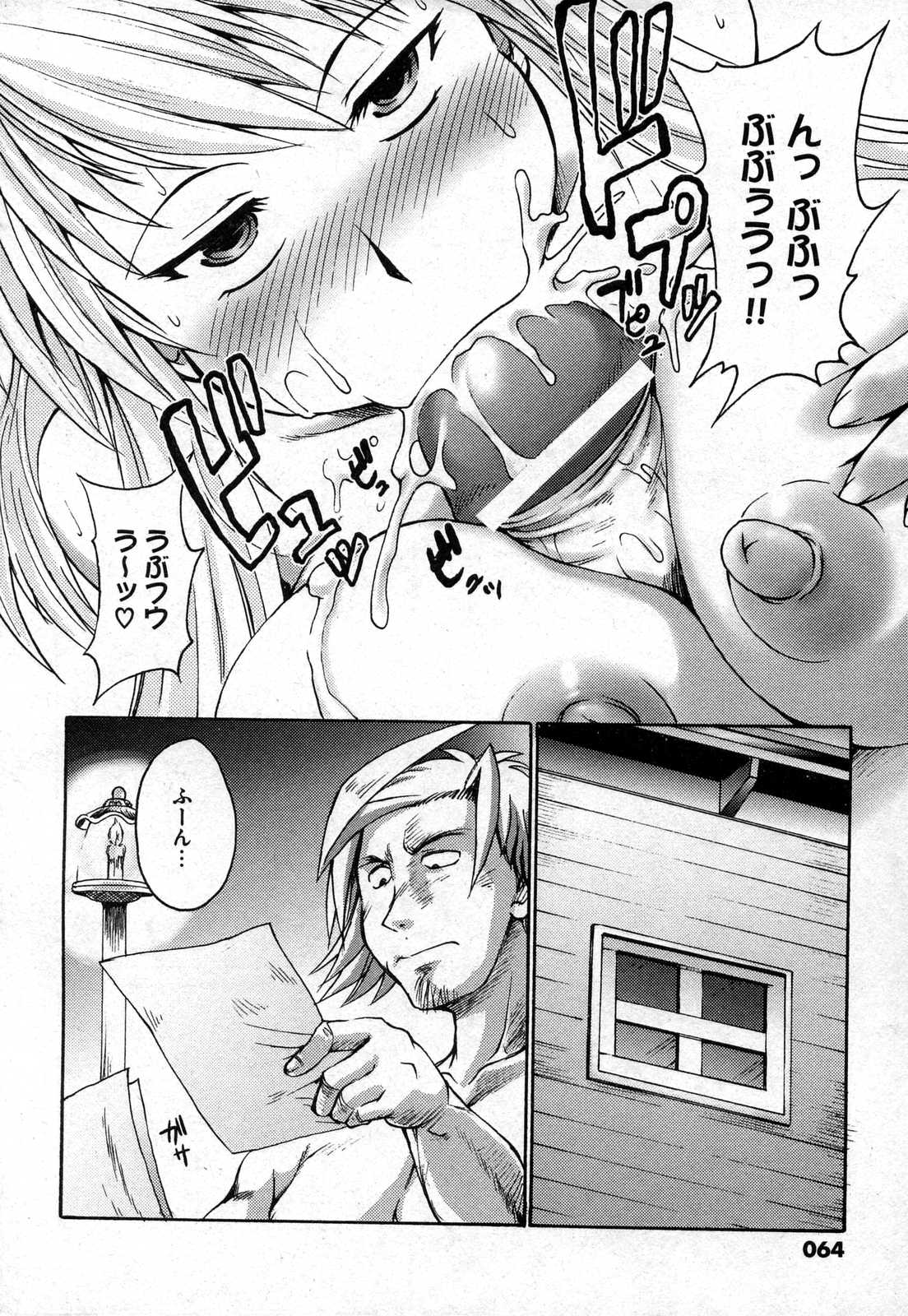 COMIC XO 2006年11月号 Vol.6