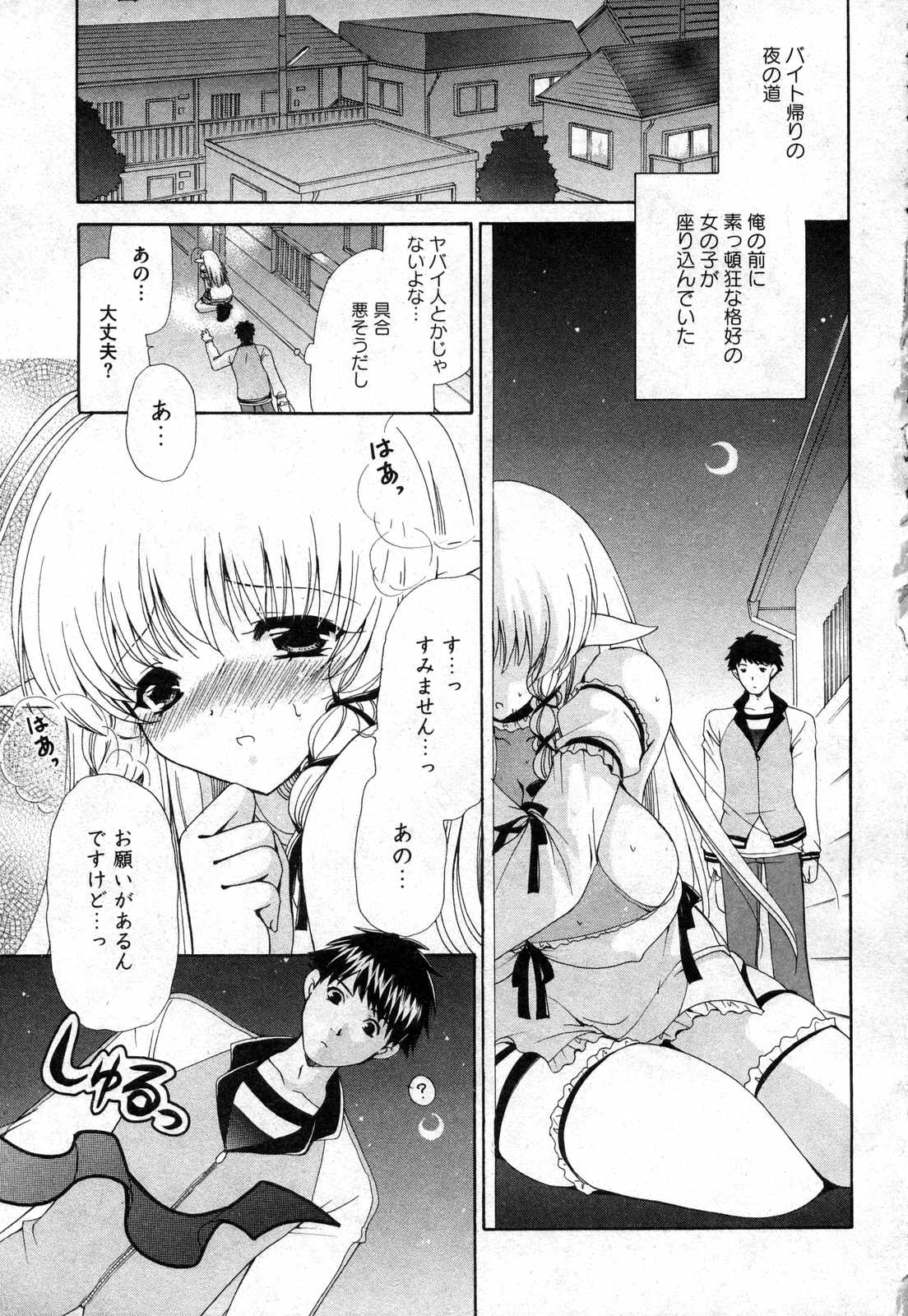 COMIC XO 2006年11月号 Vol.6