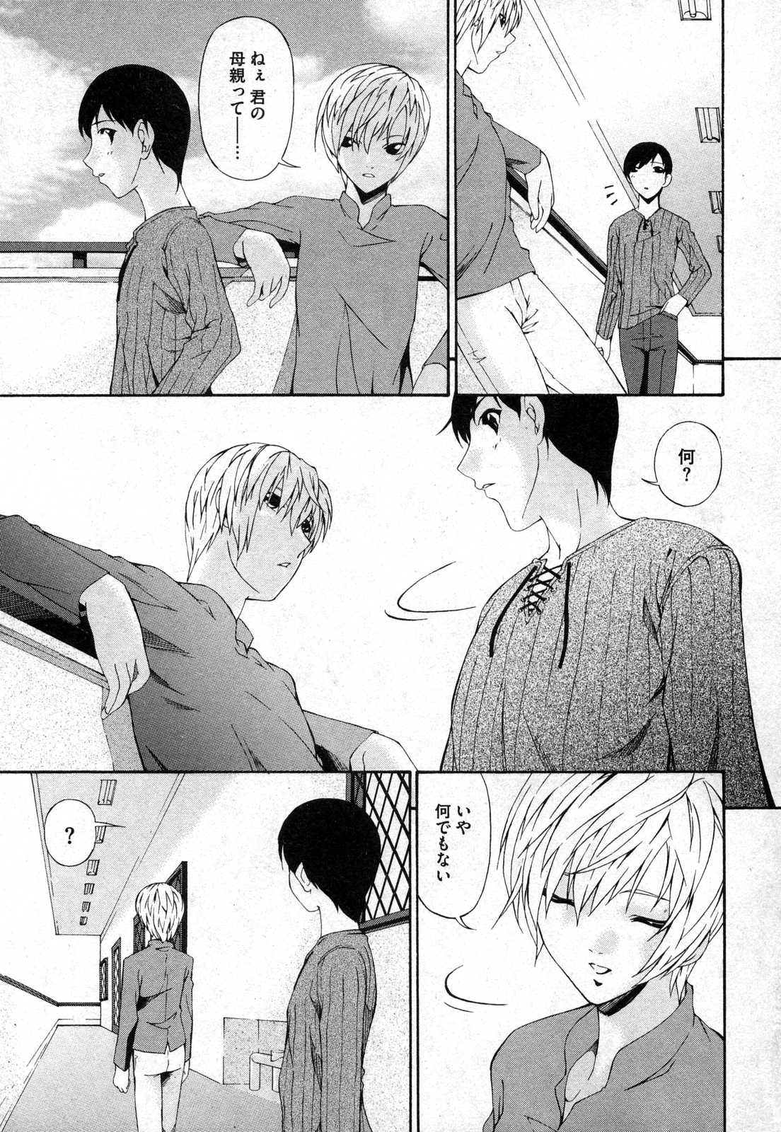 COMIC XO 2006年11月号 Vol.6