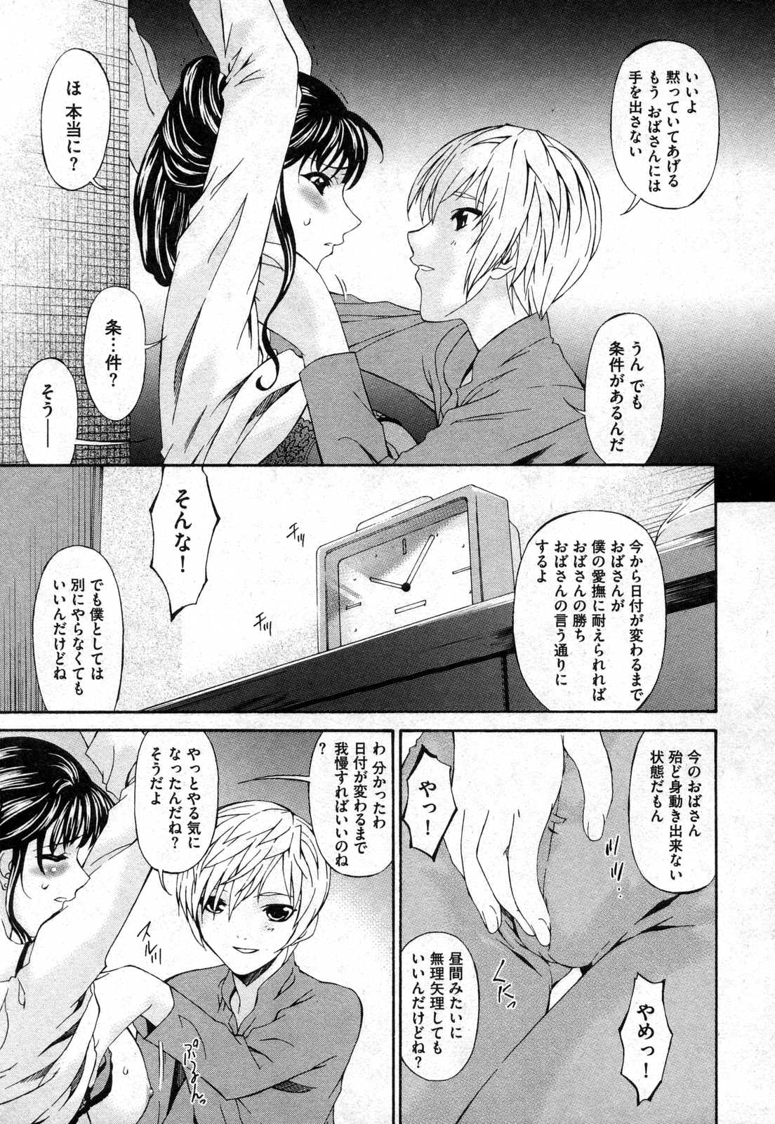 COMIC XO 2006年11月号 Vol.6