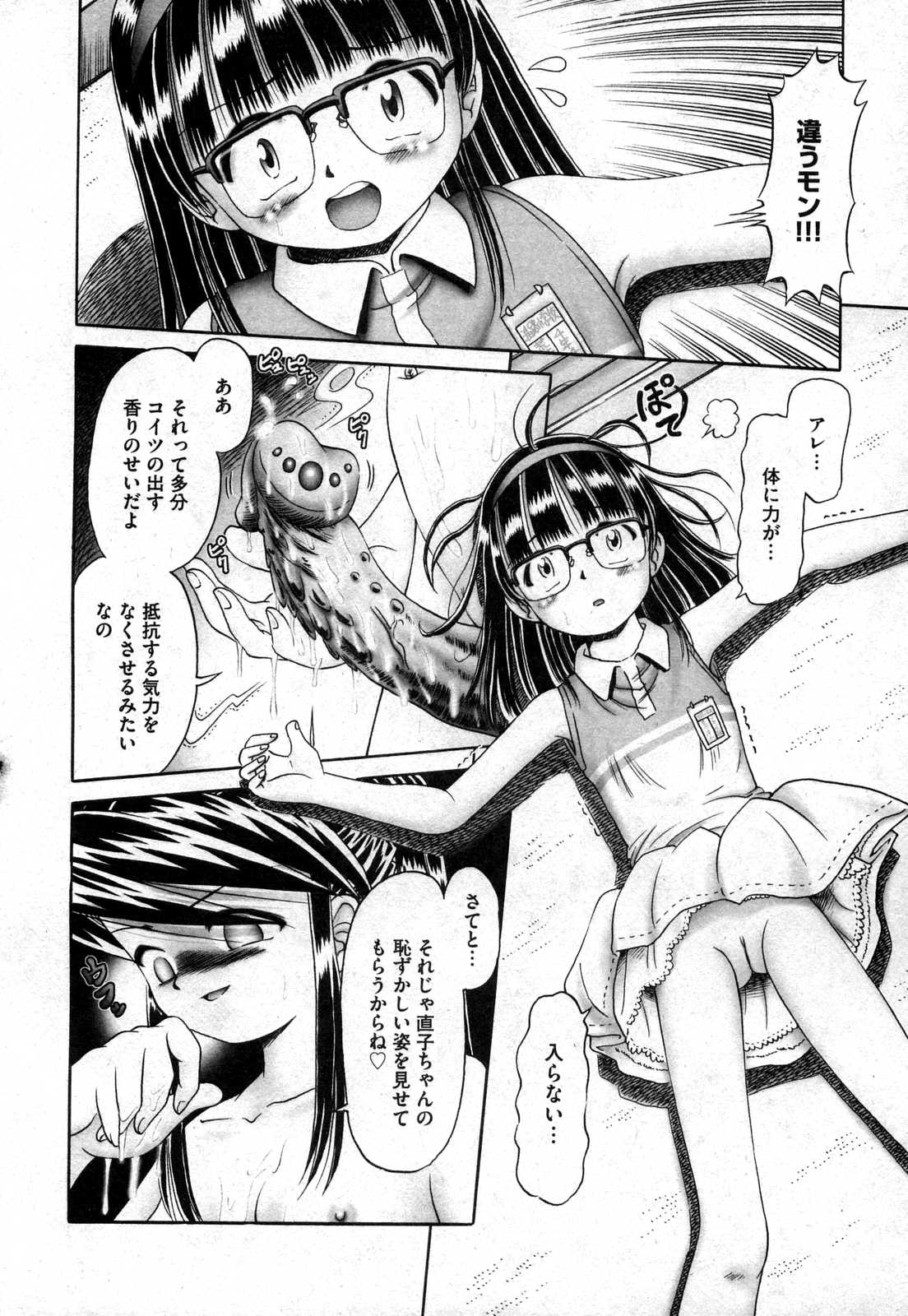 COMIC XO 2006年11月号 Vol.6