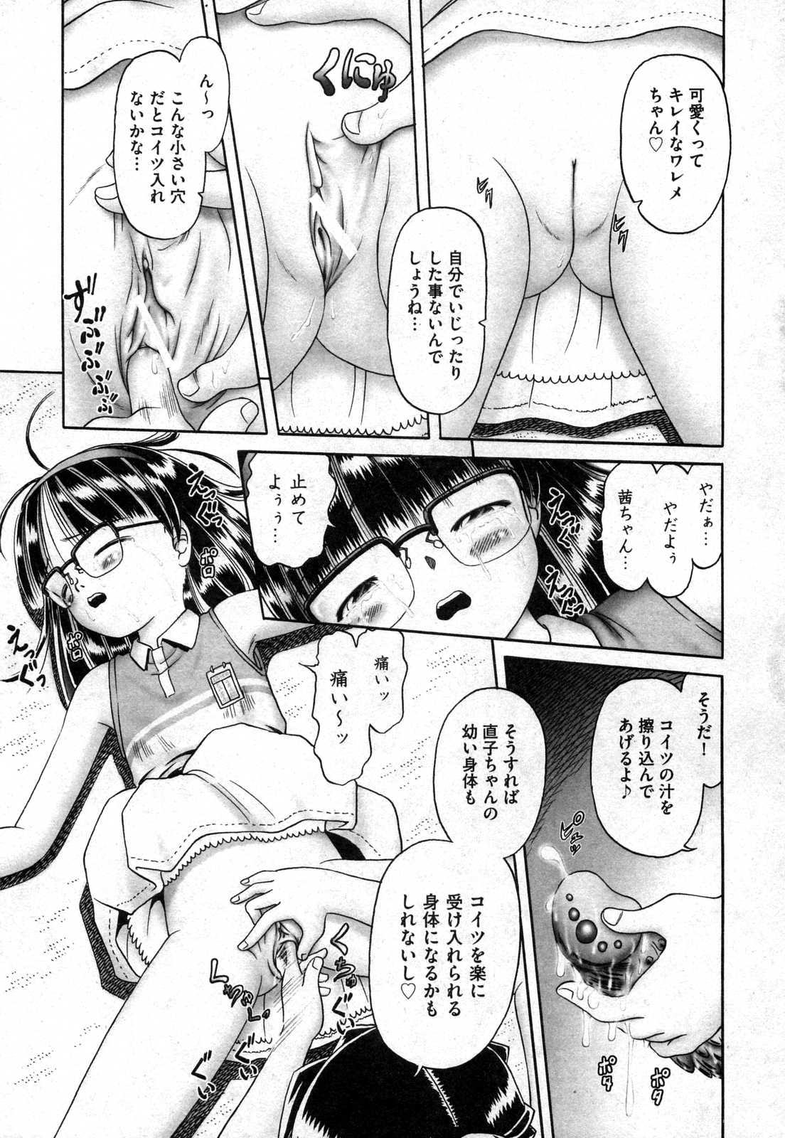 COMIC XO 2006年11月号 Vol.6