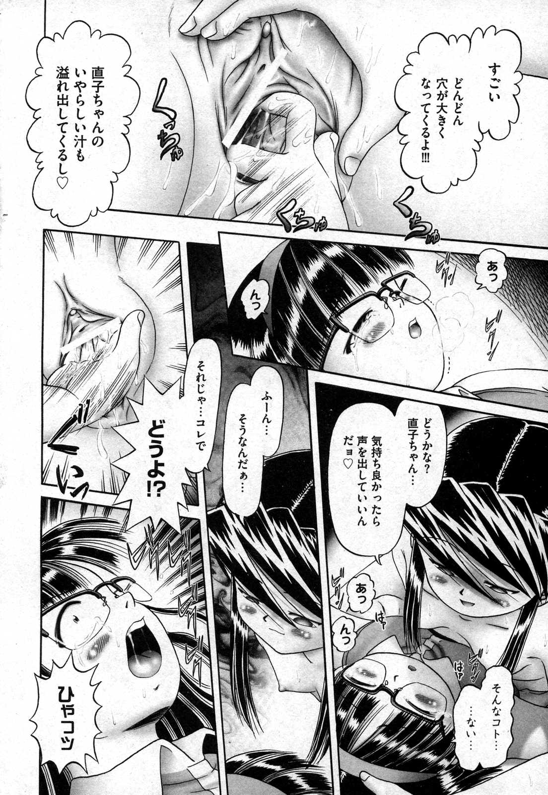 COMIC XO 2006年11月号 Vol.6