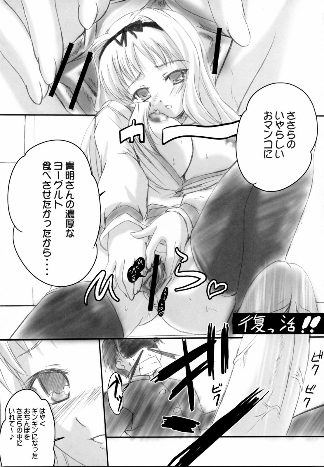 (サンクリ31) [たまらんち (Q-Gaku, 神保玉蘭)] Love EXILE (トゥハート2)