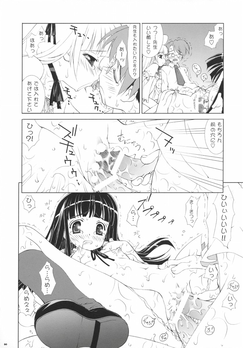 (C66) [ESSENTIA (藤真拓哉)] ネギ姫! (魔法先生ネギま!)