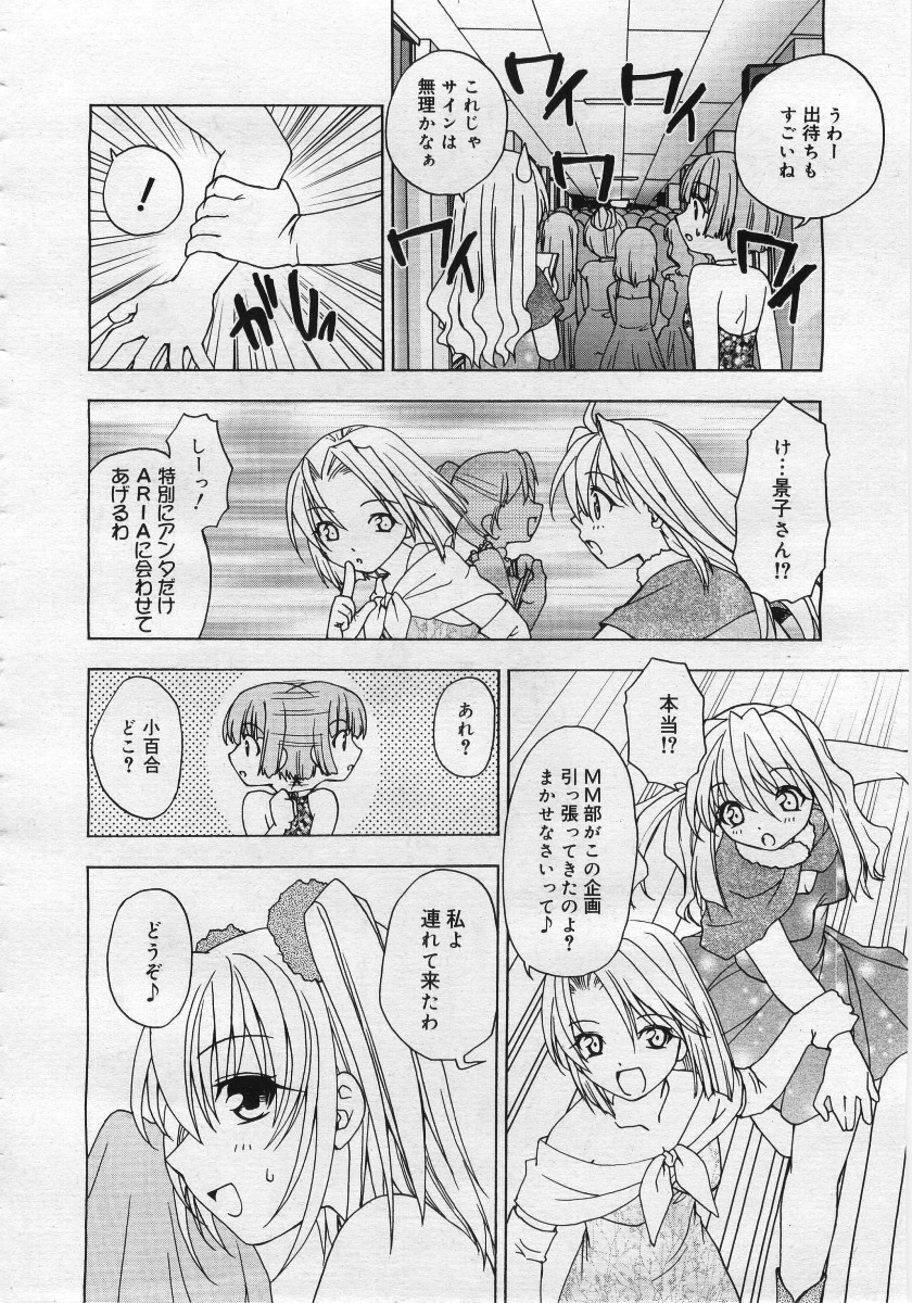 【アンソロジー】【2005-12-10】COMICMEGAPLUS Vol.27（2006-01）