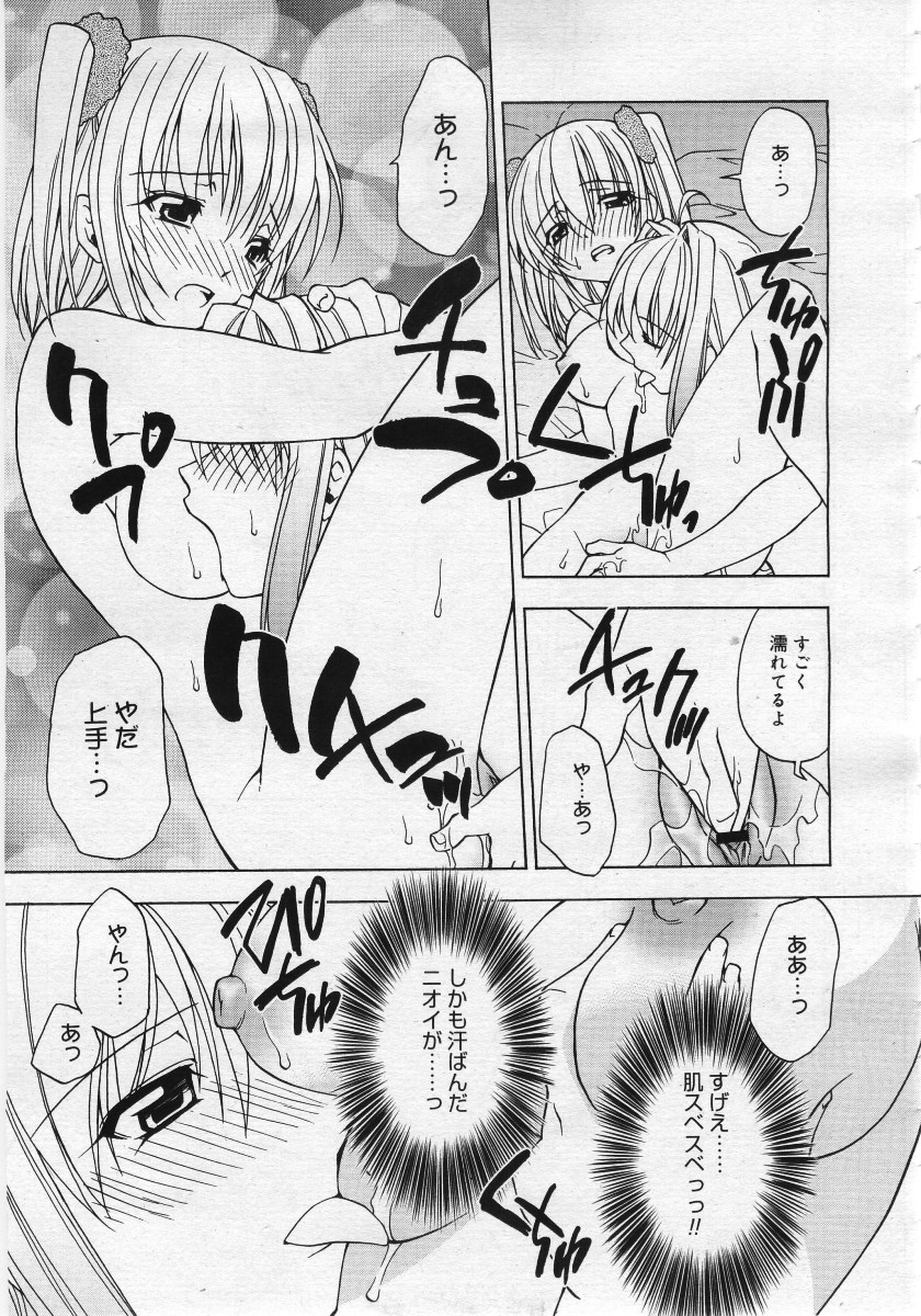 【アンソロジー】【2005-12-10】COMICMEGAPLUS Vol.27（2006-01）