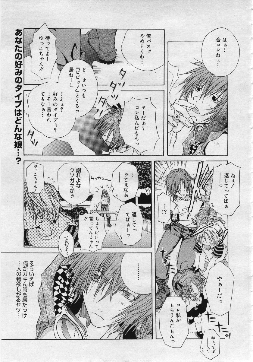 【アンソロジー】【2005-12-10】COMICMEGAPLUS Vol.27（2006-01）