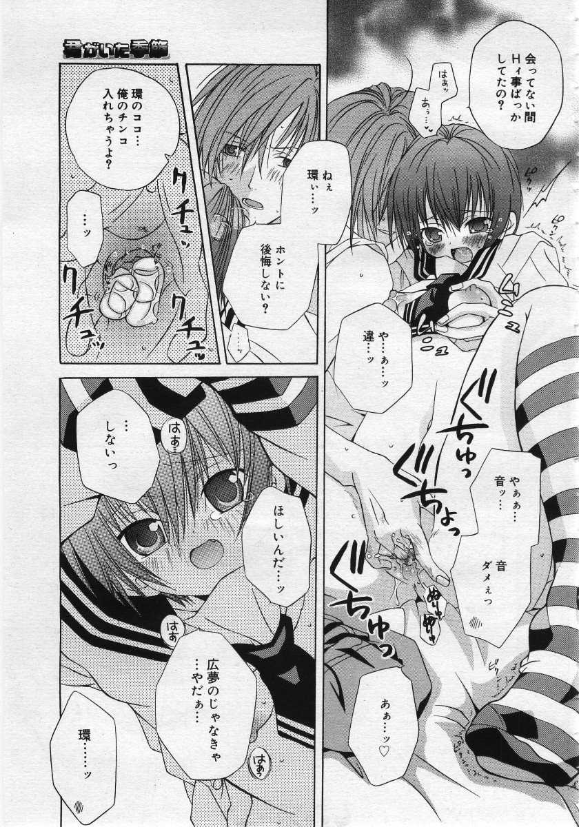 【アンソロジー】【2005-12-10】COMICMEGAPLUS Vol.27（2006-01）