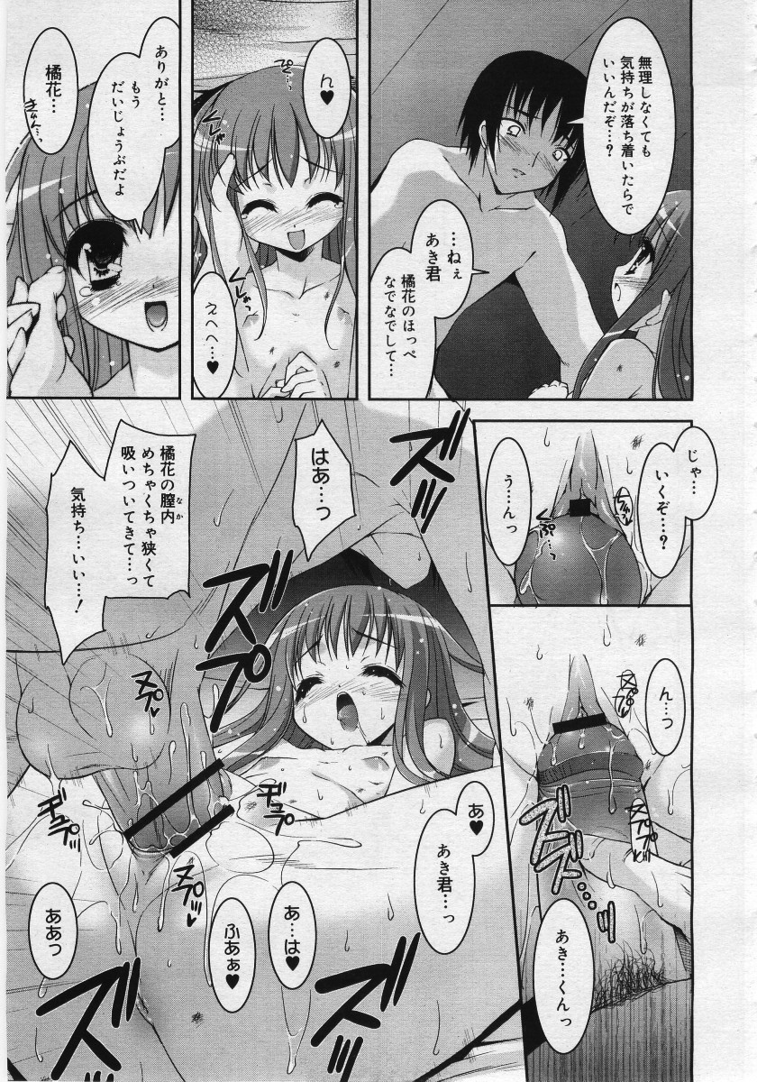 【アンソロジー】【2005-12-10】COMICMEGAPLUS Vol.27（2006-01）