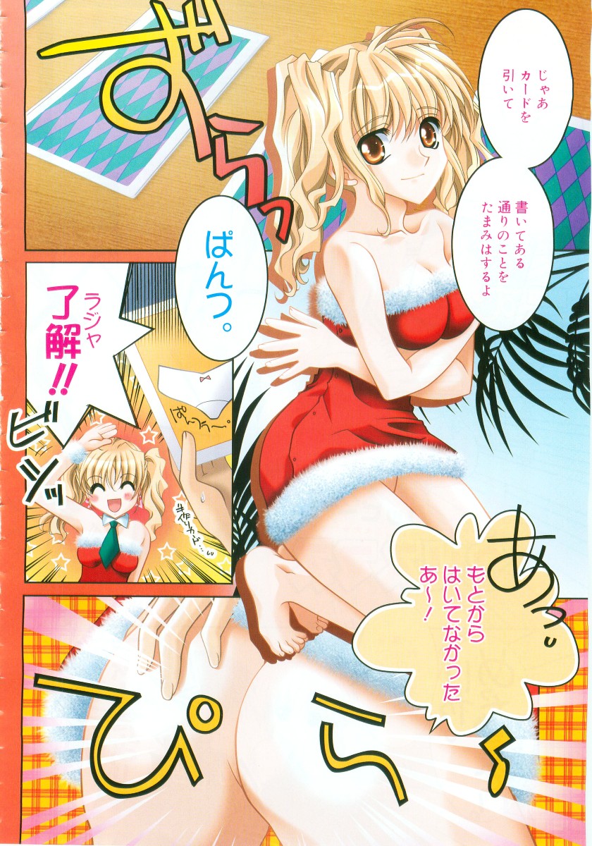 【アンソロジー】【2005-12-10】COMICMEGAPLUS Vol.27（2006-01）