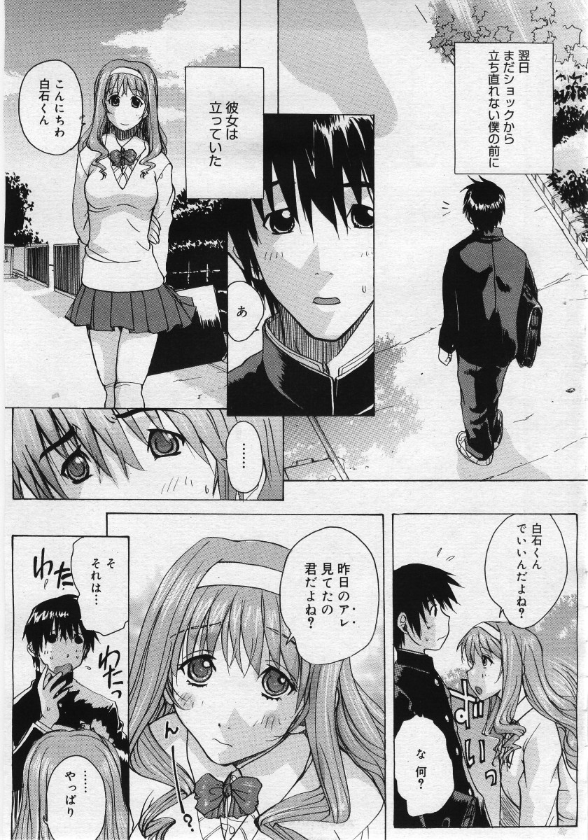 【アンソロジー】【2005-12-10】COMICMEGAPLUS Vol.27（2006-01）