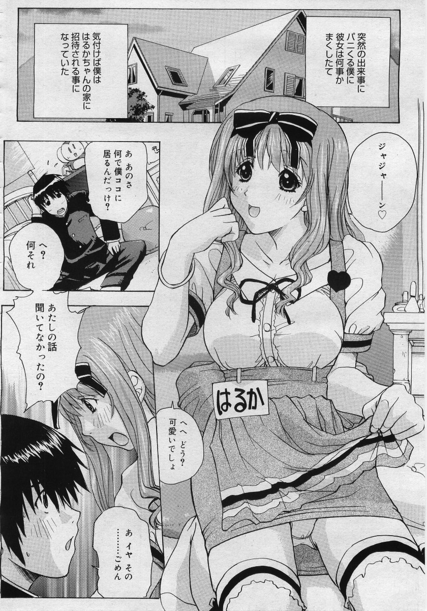 【アンソロジー】【2005-12-10】COMICMEGAPLUS Vol.27（2006-01）