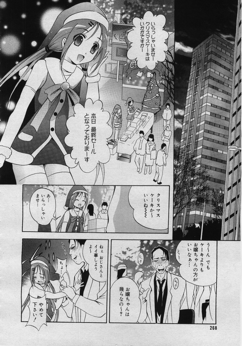 【アンソロジー】【2005-12-10】COMICMEGAPLUS Vol.27（2006-01）