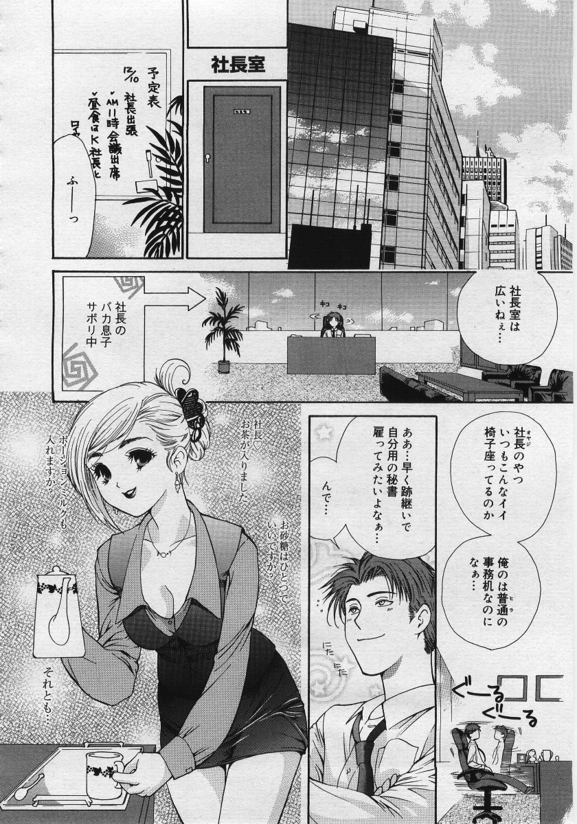 【アンソロジー】【2005-12-10】COMICMEGAPLUS Vol.27（2006-01）