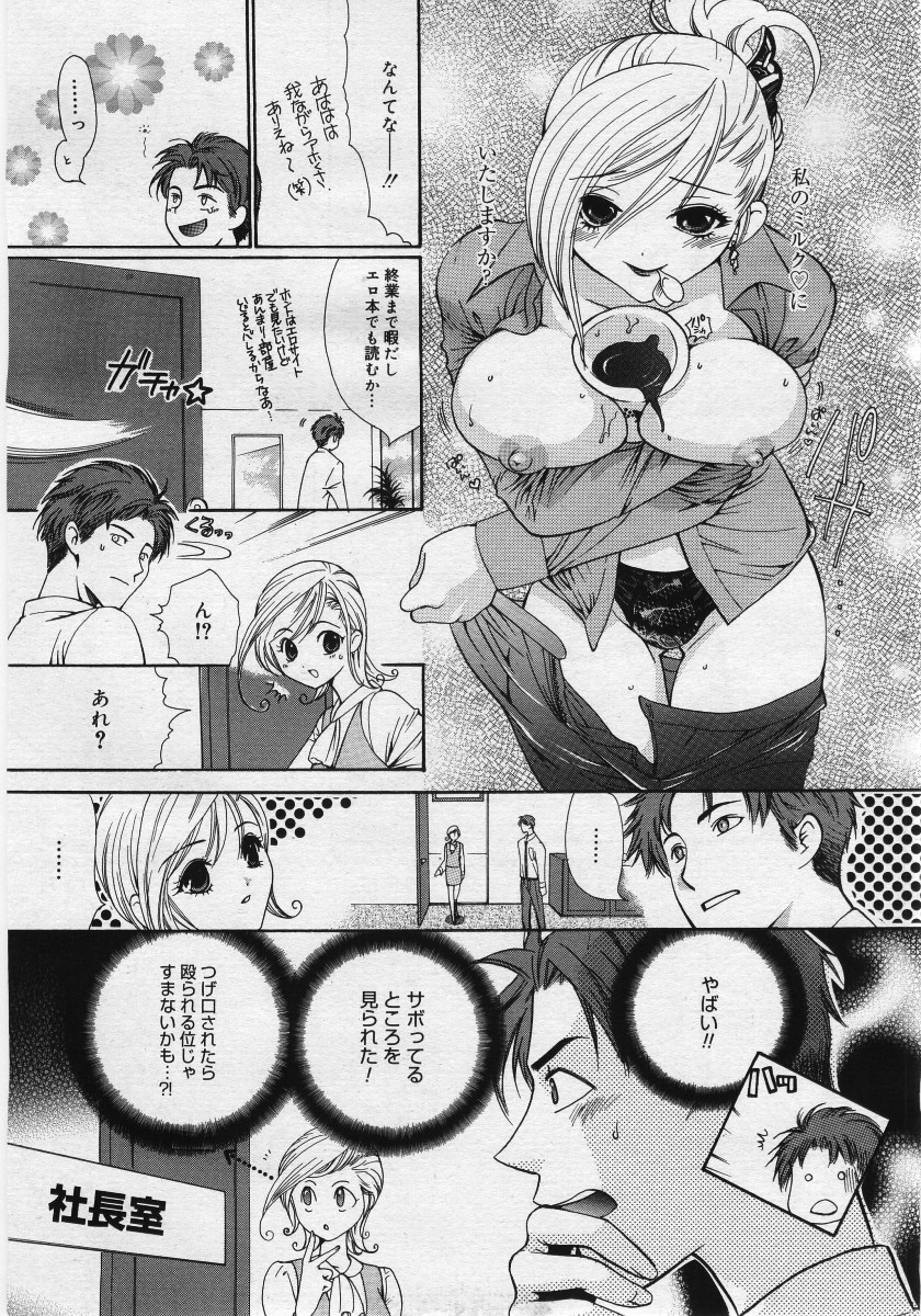 【アンソロジー】【2005-12-10】COMICMEGAPLUS Vol.27（2006-01）