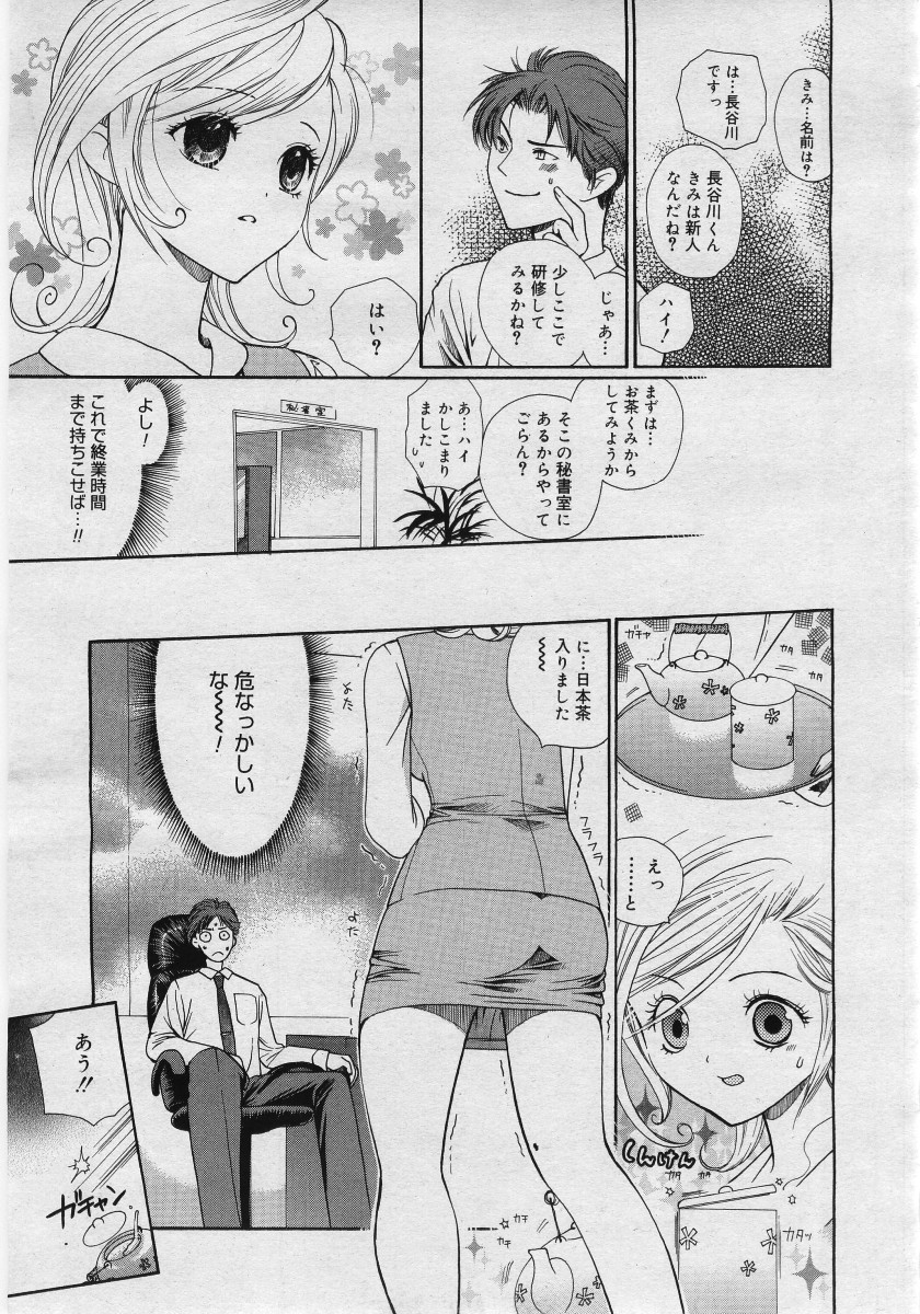 【アンソロジー】【2005-12-10】COMICMEGAPLUS Vol.27（2006-01）