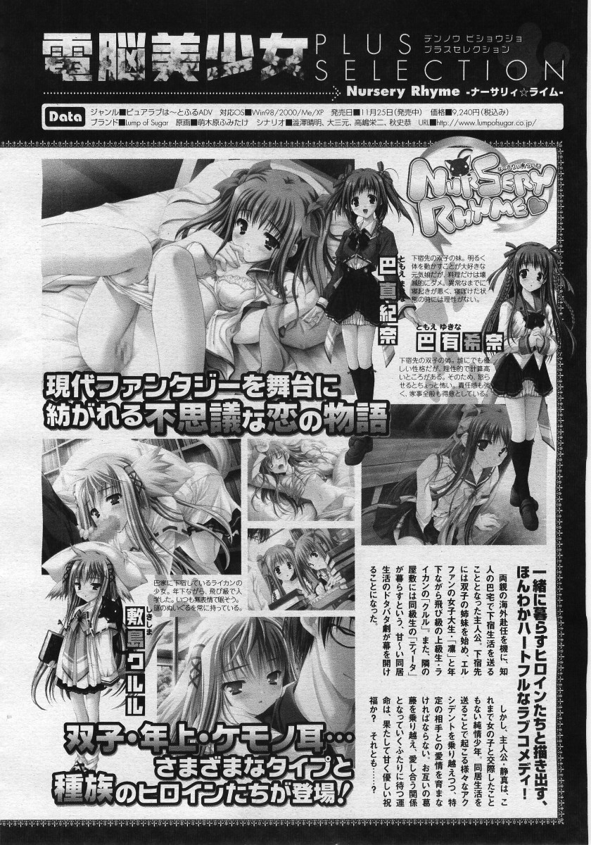 【アンソロジー】【2005-12-10】COMICMEGAPLUS Vol.27（2006-01）