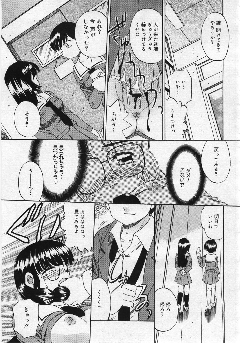 【アンソロジー】【2005-12-10】COMICMEGAPLUS Vol.27（2006-01）