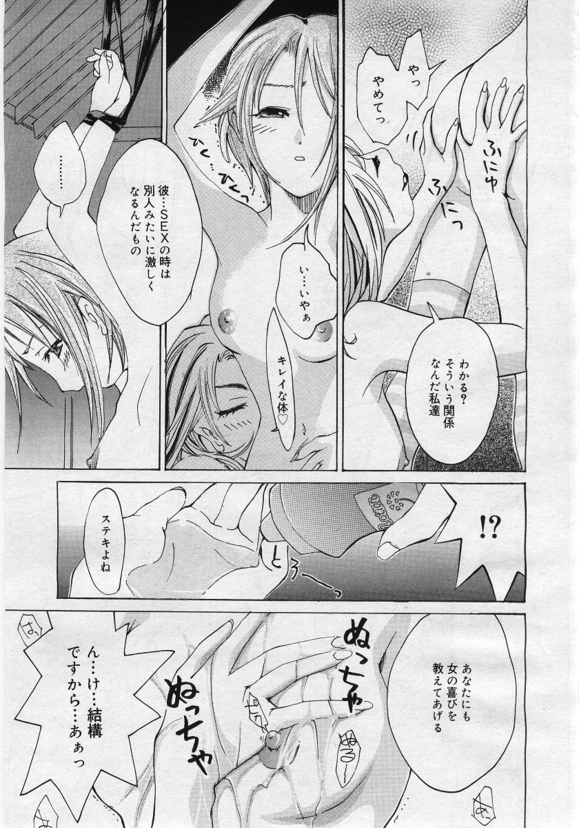 【アンソロジー】【2005-12-10】COMICMEGAPLUS Vol.27（2006-01）