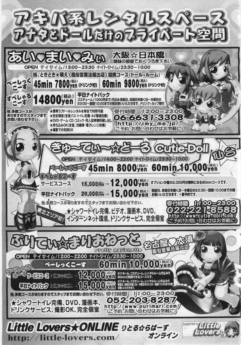 【アンソロジー】【2005-12-10】COMICMEGAPLUS Vol.27（2006-01）