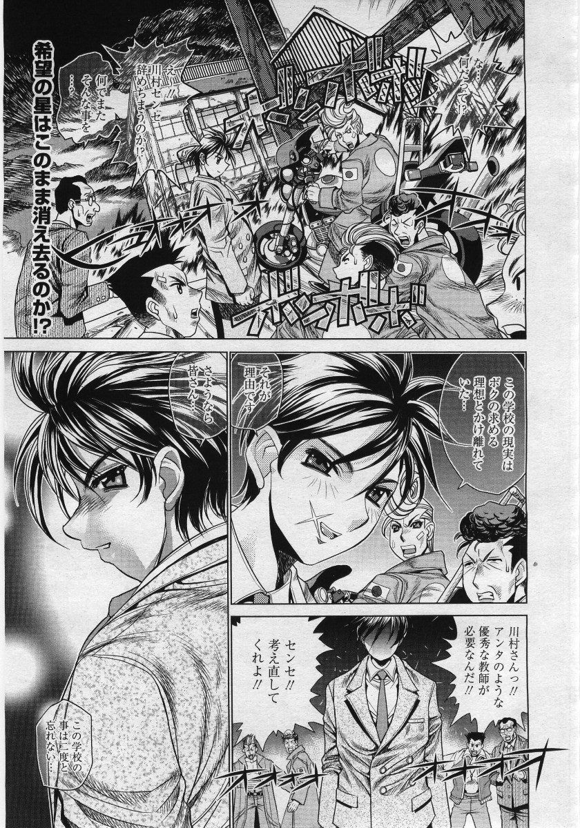 【アンソロジー】【2005-12-10】COMICMEGAPLUS Vol.27（2006-01）