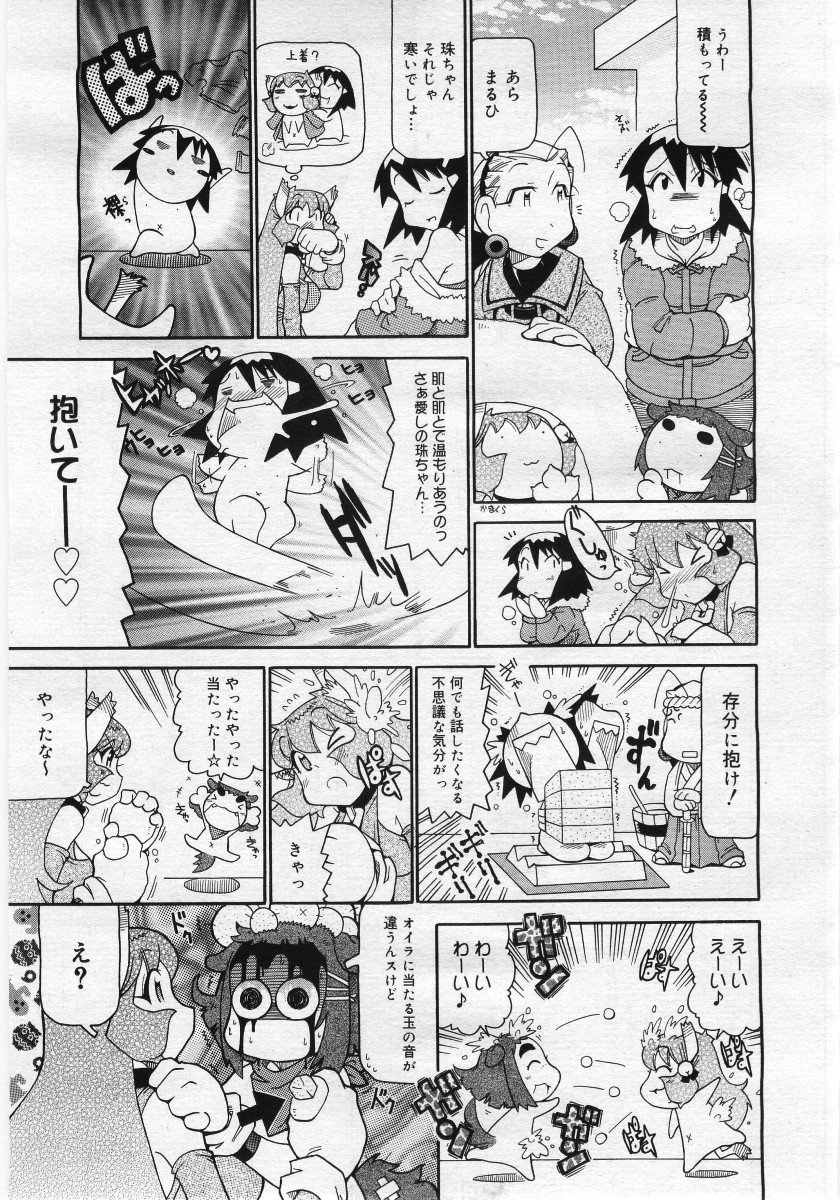 【アンソロジー】【2005-12-10】COMICMEGAPLUS Vol.27（2006-01）