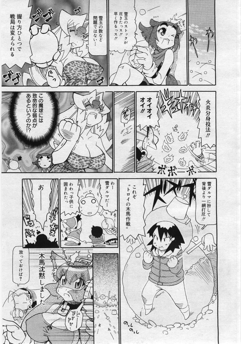 【アンソロジー】【2005-12-10】COMICMEGAPLUS Vol.27（2006-01）