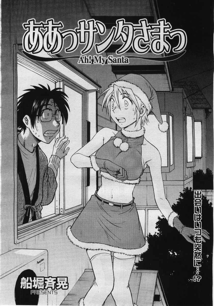 【アンソロジー】【2005-12-10】COMICMEGAPLUS Vol.27（2006-01）