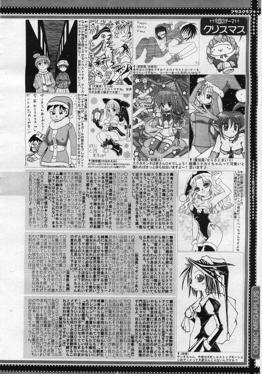 【アンソロジー】【2005-12-10】COMICMEGAPLUS Vol.27（2006-01）