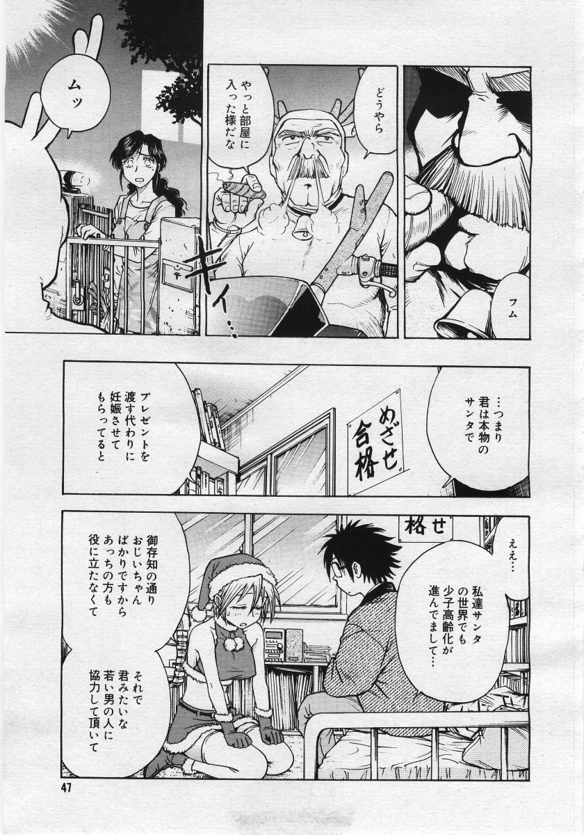 【アンソロジー】【2005-12-10】COMICMEGAPLUS Vol.27（2006-01）