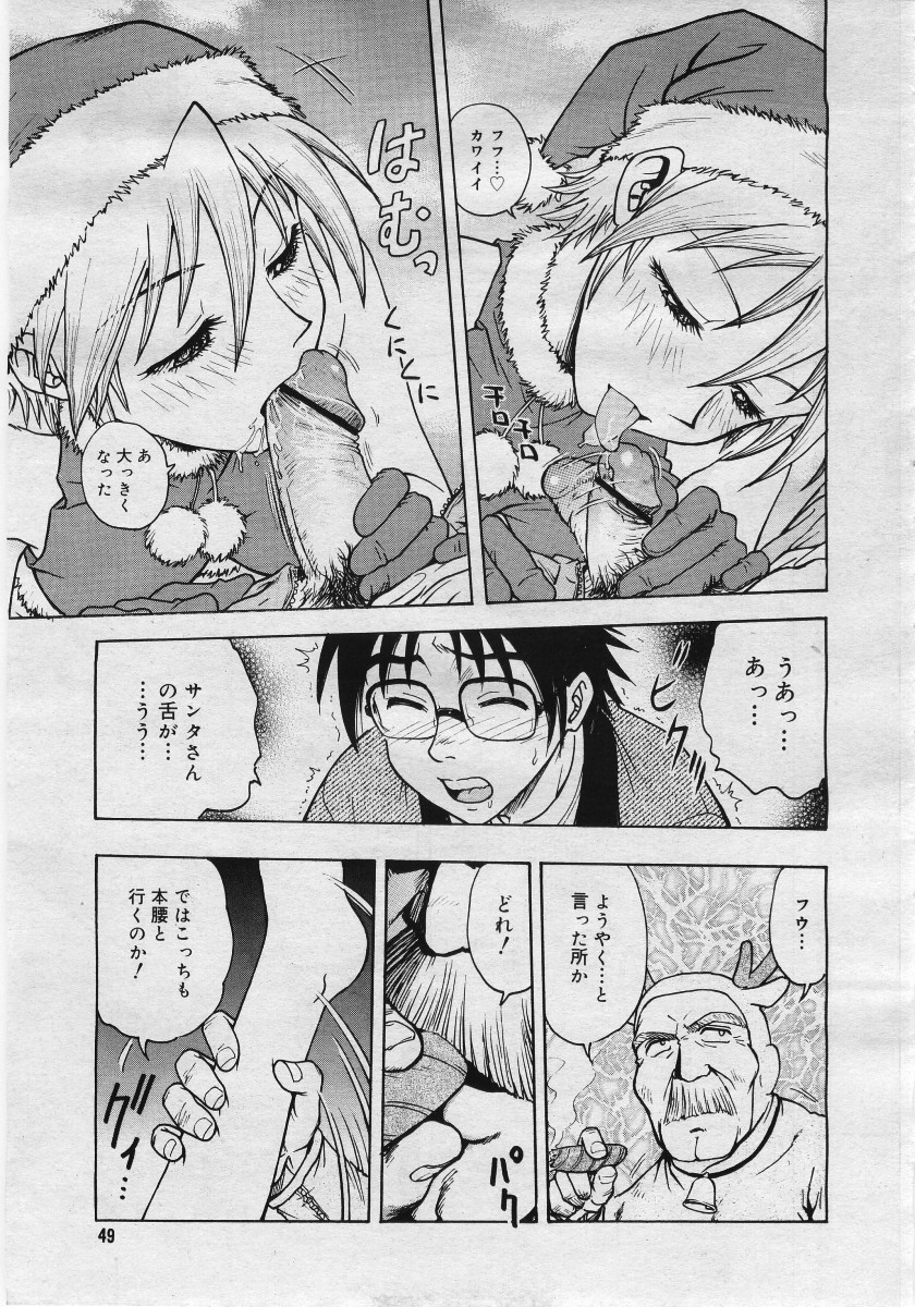 【アンソロジー】【2005-12-10】COMICMEGAPLUS Vol.27（2006-01）