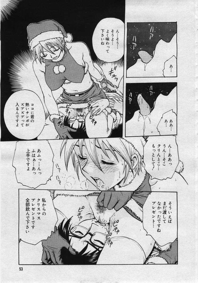 【アンソロジー】【2005-12-10】COMICMEGAPLUS Vol.27（2006-01）