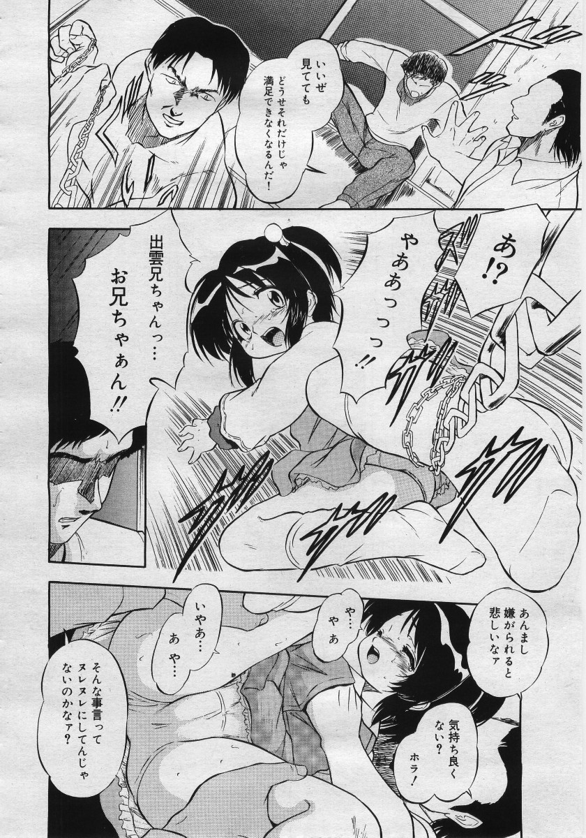 【アンソロジー】【2005-12-10】COMICMEGAPLUS Vol.27（2006-01）